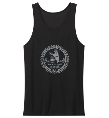 Russian Famous Bar Tank Tops