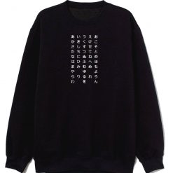 Japanese Hiragana Sweatshirt