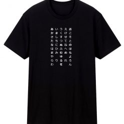 Japanese Hiragana T Shirt