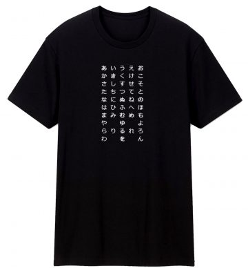 Japanese Hiragana T Shirt